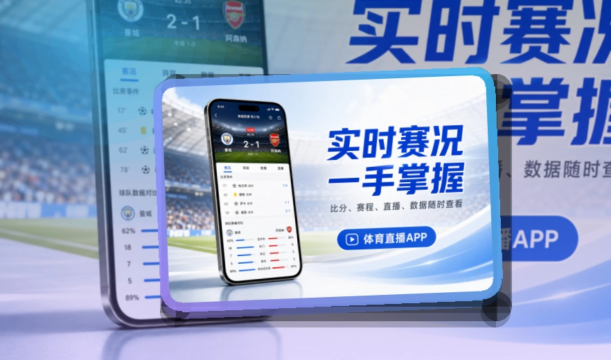 FB体育手机端赛事页面